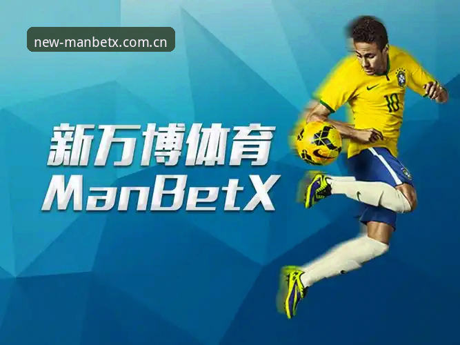 新万博体育manbetx下载地址怎么找？老用户分享官方纯净版使用心得