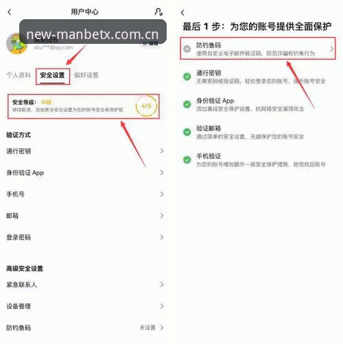 新万博官方网站地址iOS版 新手如何安全下载新万博官方网站地址iOS版?这份指南请收好